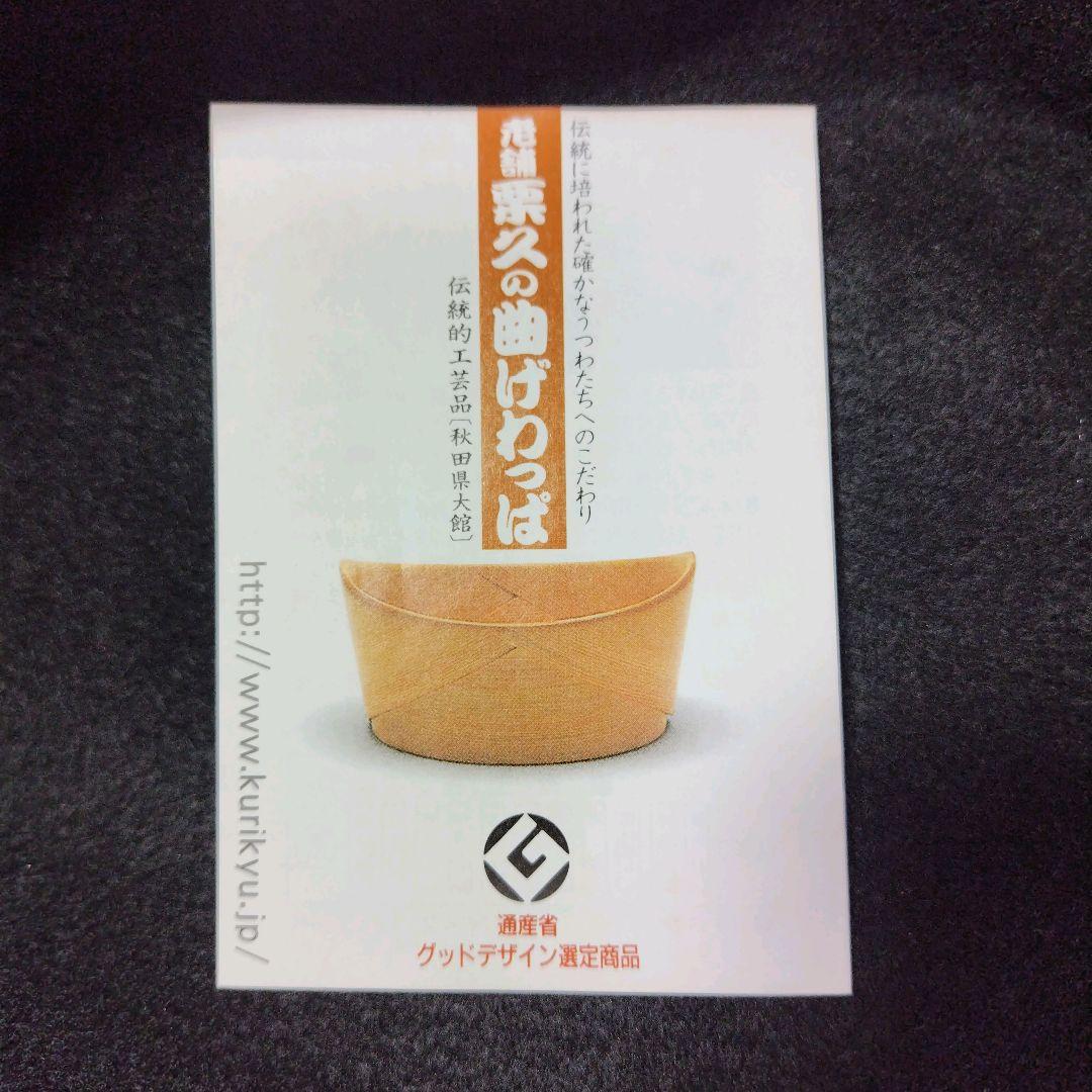 【新品】栗久 曲げわっぱ 弁当箱 小判型スリムタイプ 日本製　伝統工芸品