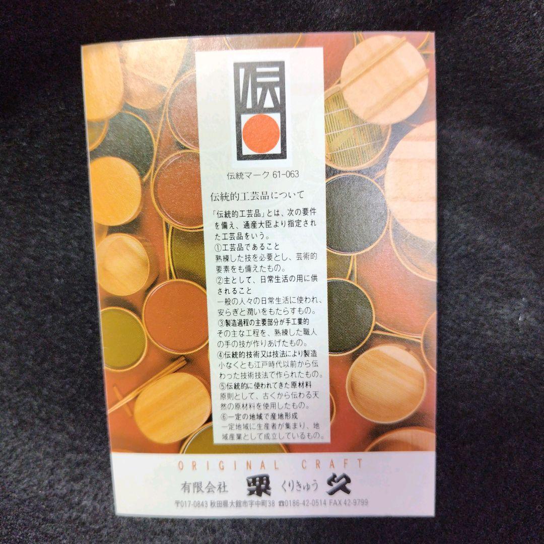 【新品】栗久 曲げわっぱ 弁当箱 小判型スリムタイプ 日本製　伝統工芸品