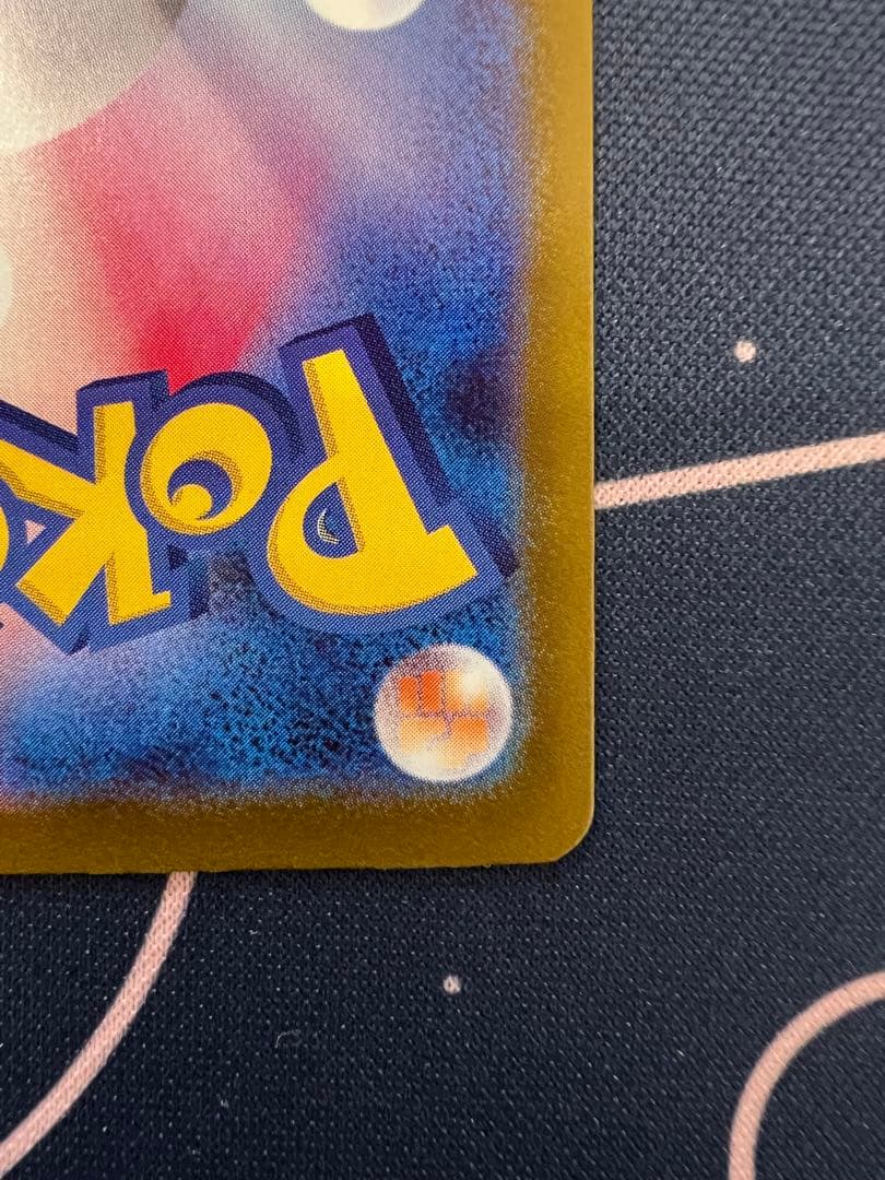 メガカイリューex MUR センタリング良好個体