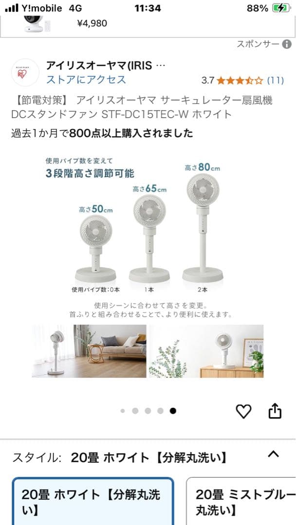 IRIS OHYAMA WOOZOO サーキュレーター STF-DC15TEC