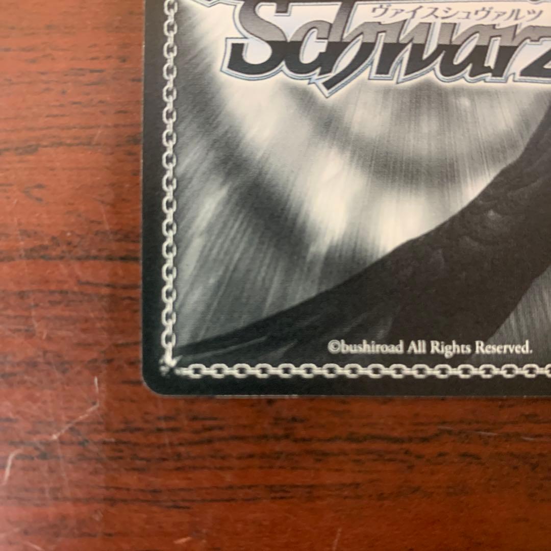 ヴァイスシュバルツ　澪と主従契約　SP サイン