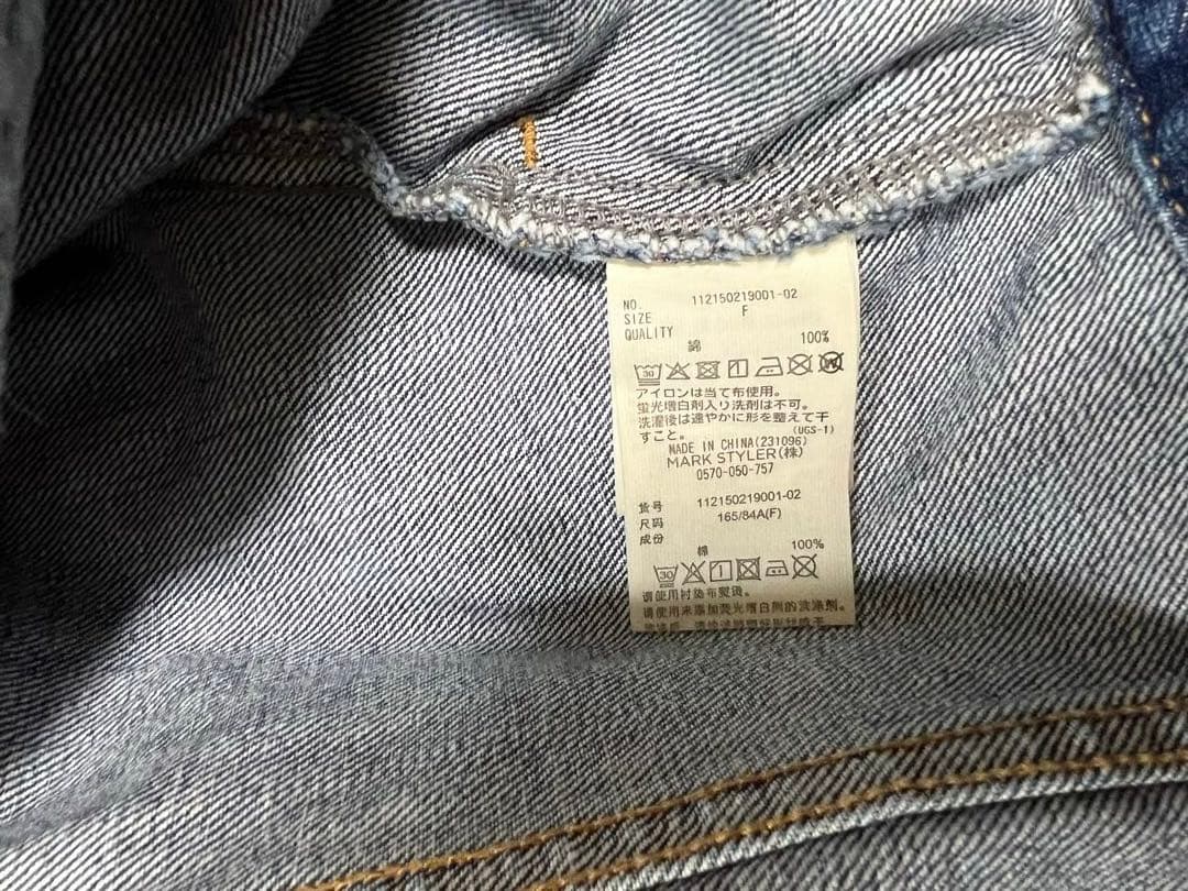 Ungrid ビッグシルエットデニムジャケット ビッグシルエット オーバーサイズ