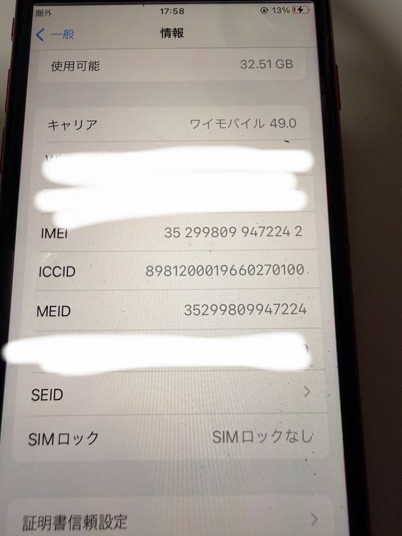 iPhone8 RED 64GB SIMフリー