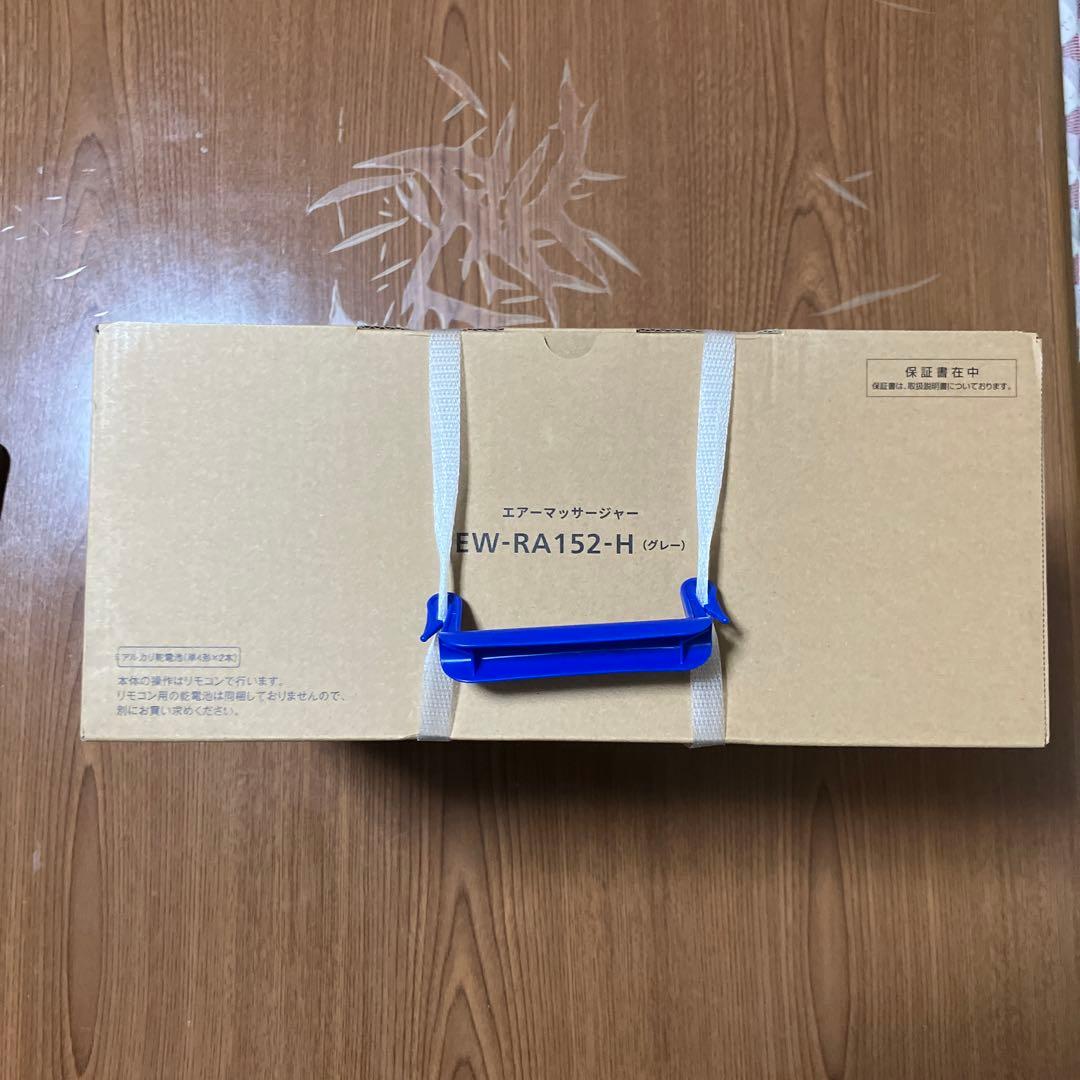 パナソニック　ねるまえほっとリフレ　EW-RA152-H 未開封、未使用