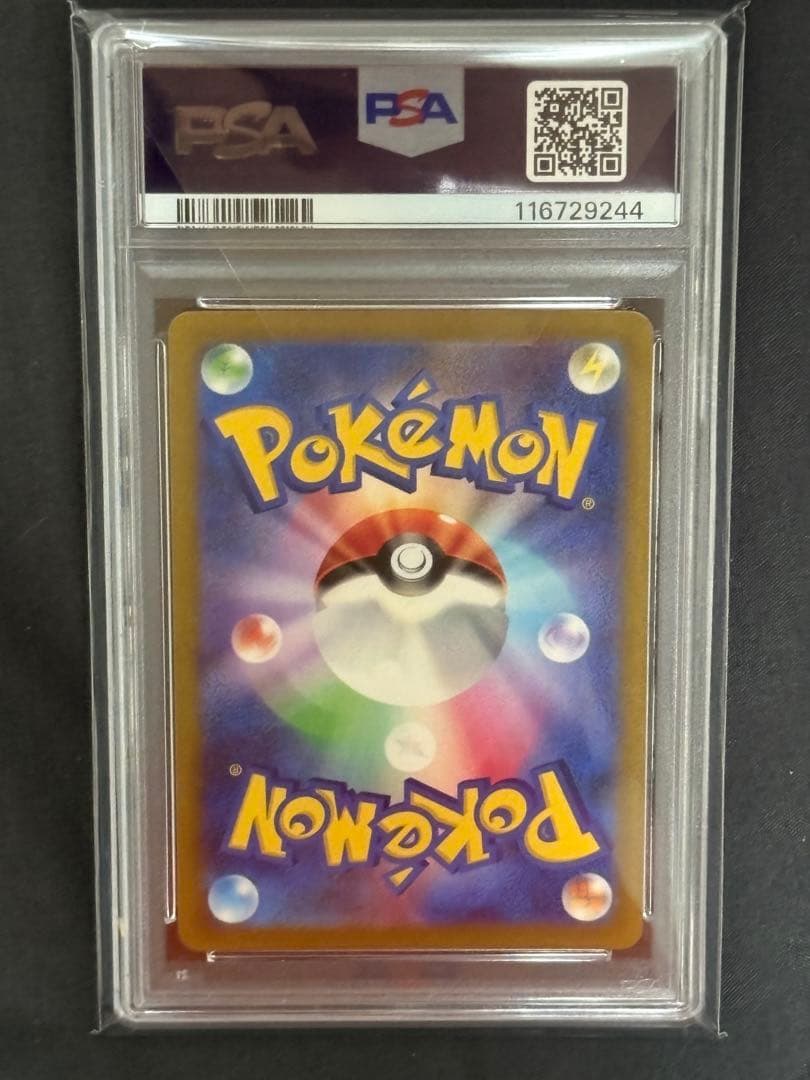 PSA10 デオキシスVSTAR SAR VSTARユニバース ポケモンカード