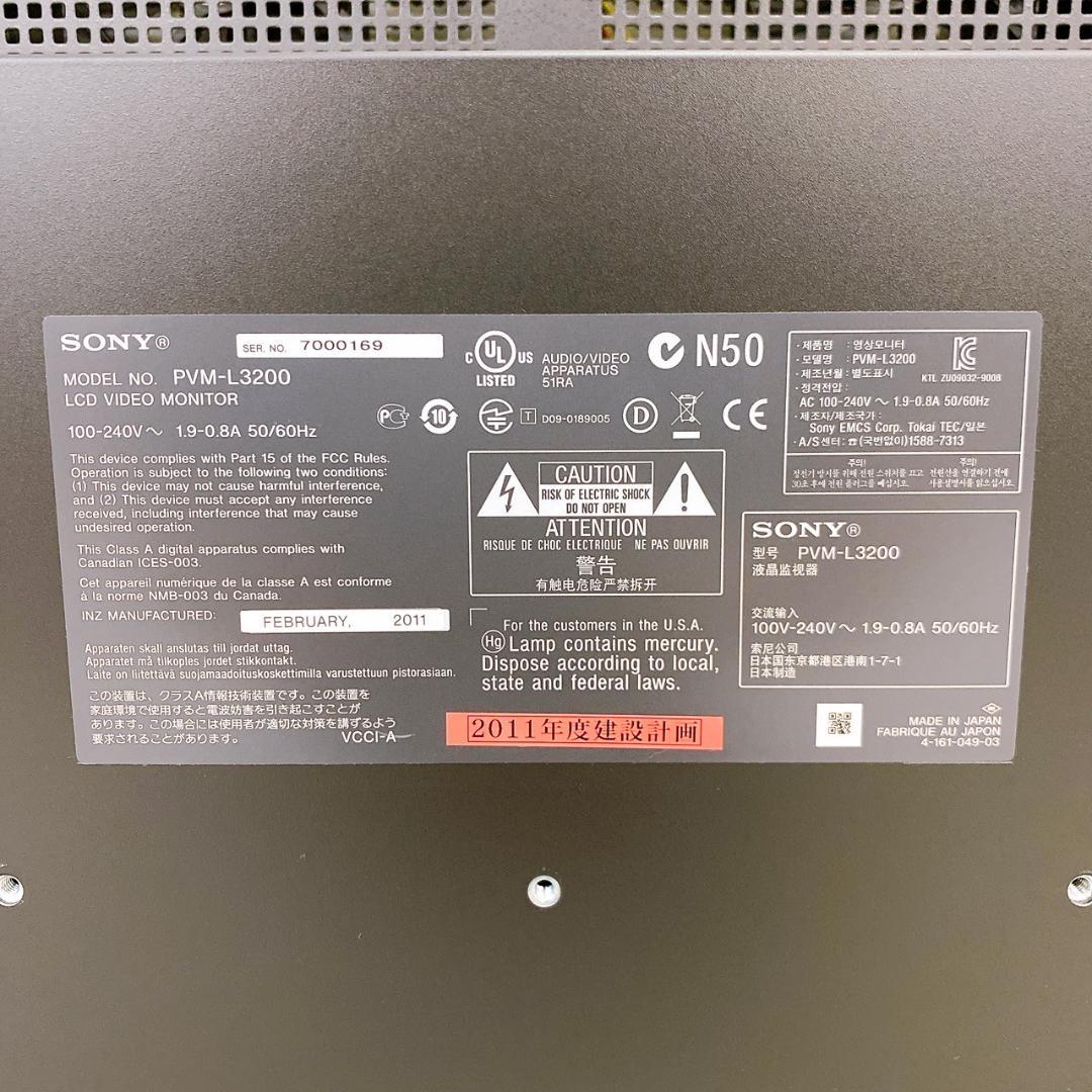 SONY PVM-L3200 業務用 液晶ビデオモニター 32インチ