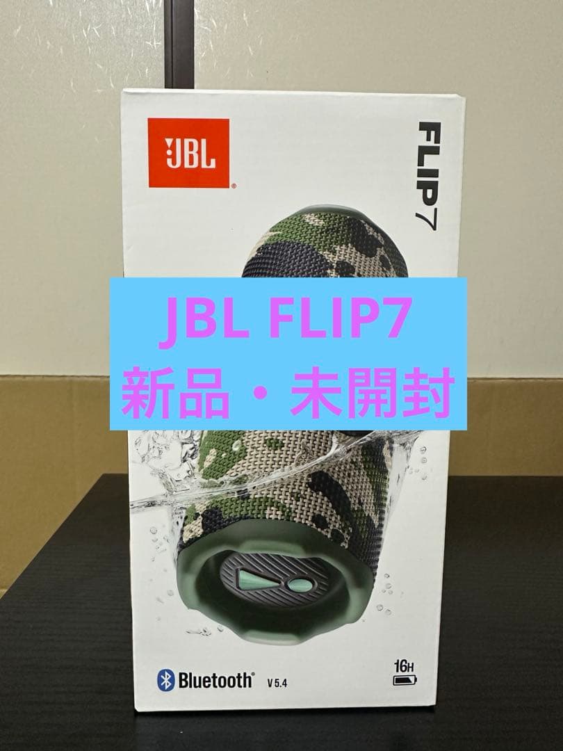 [新品・未開封]JBL FLIP7 Bluetoothスピーカー