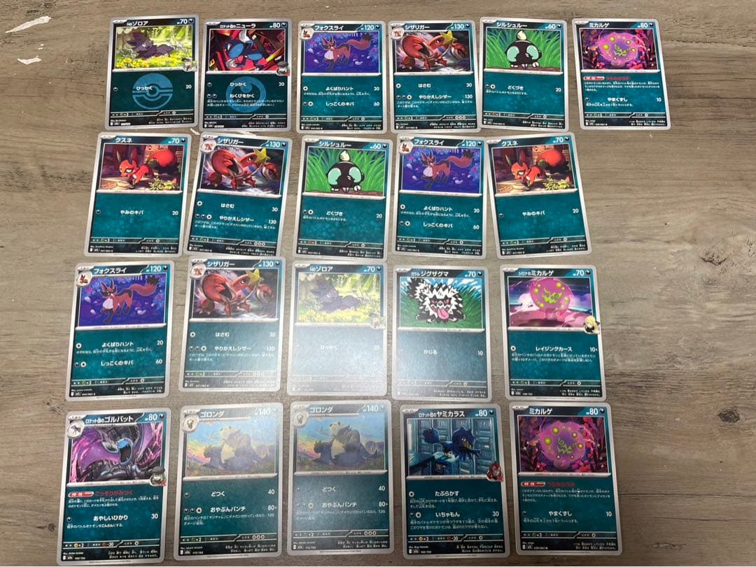 ポケモンカード まとめ売り メガカイリューSAR 他 SR・SAR・AR多数