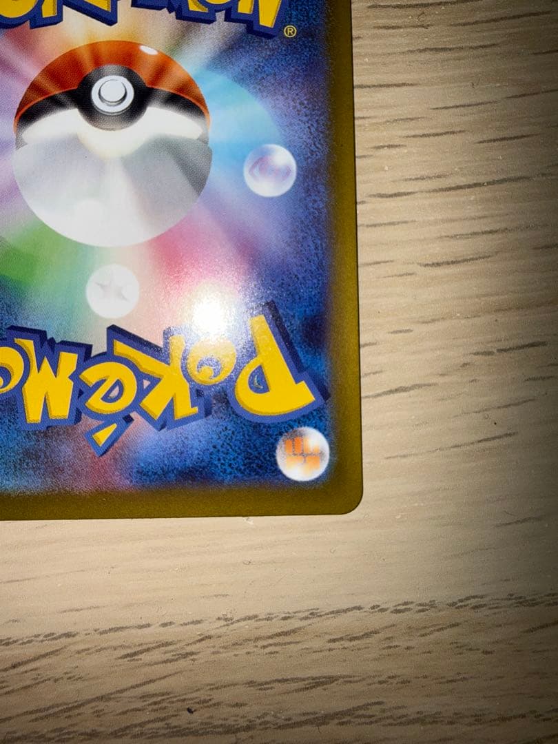 ニャースGX 170 HP ポケモンカード