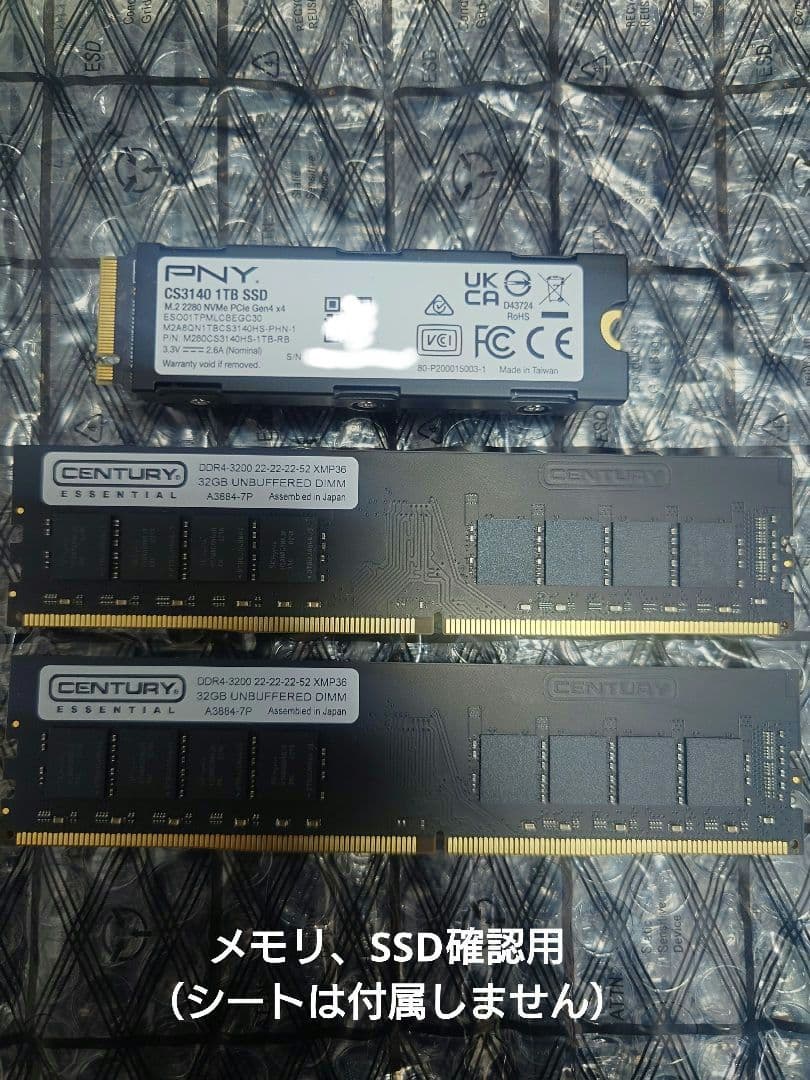 Ryzen9 メモリ64GB 自作PC