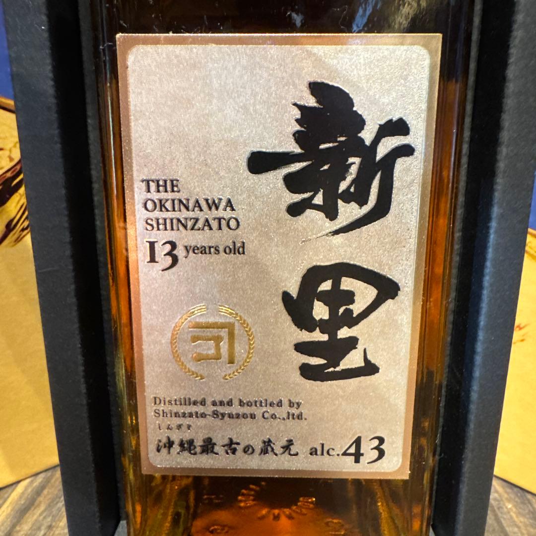 新里 13年古酒 43%