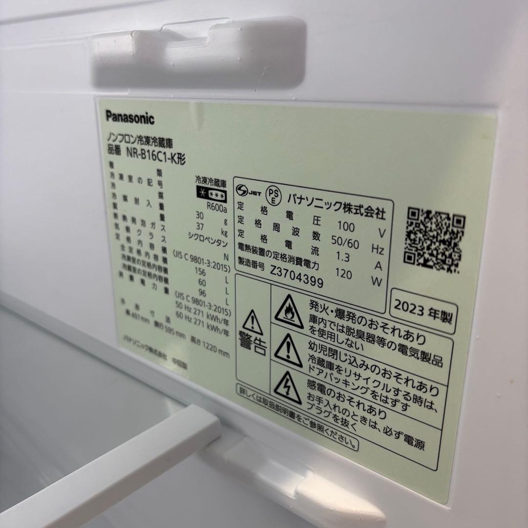 100⭕️冷蔵庫　パナソニック　一人暮らし　黒　右開き　送料無料　23年製　小型