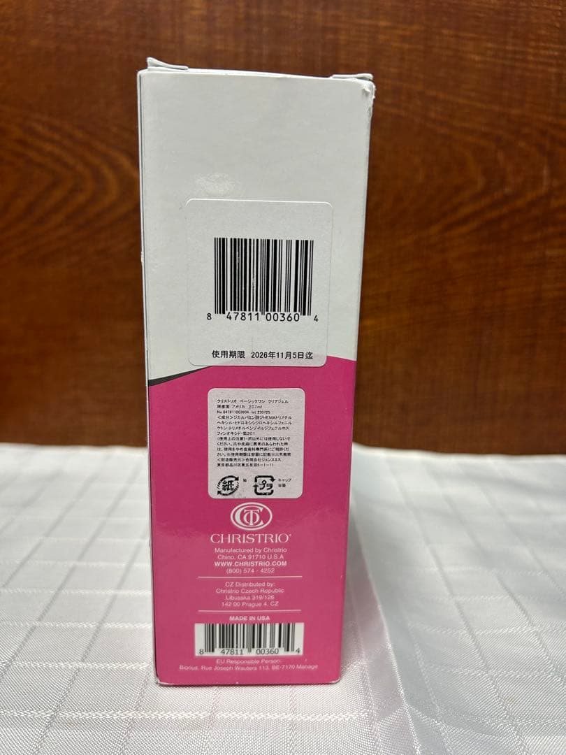 ジェルネイル・ネイルシール CHRISTIRO BASIC ONE CLEAR GEL 237ml