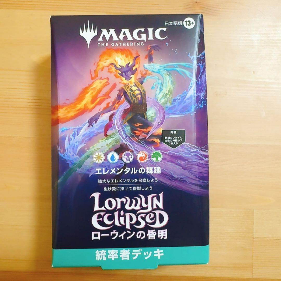 エレメンタルの舞踊 ローウィンの昏明 統率者デッキ mtg 未開封