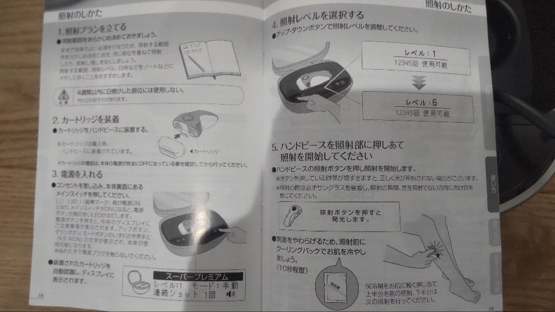 ★美品★ ケノン脱毛器 バージョン8.7