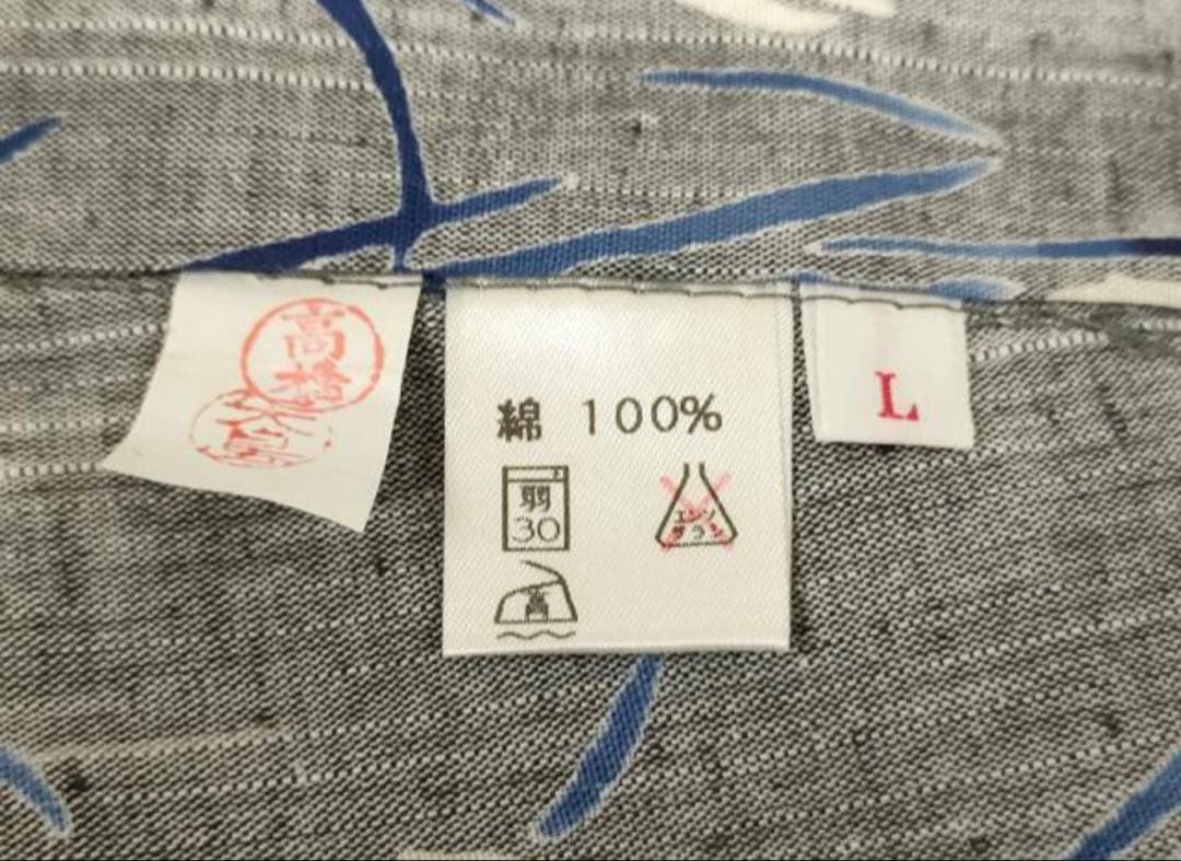 竺仙　注染　綿紬　グレー　菖蒲　Lサイズ