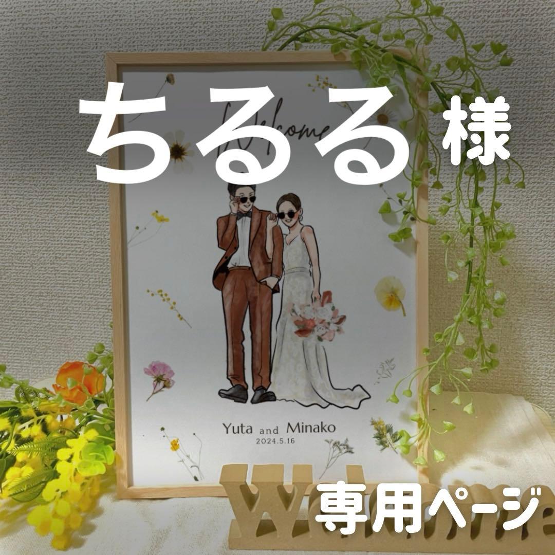 2名さま　B4サイズ【似顔絵オーダー】ホワイトフレーム