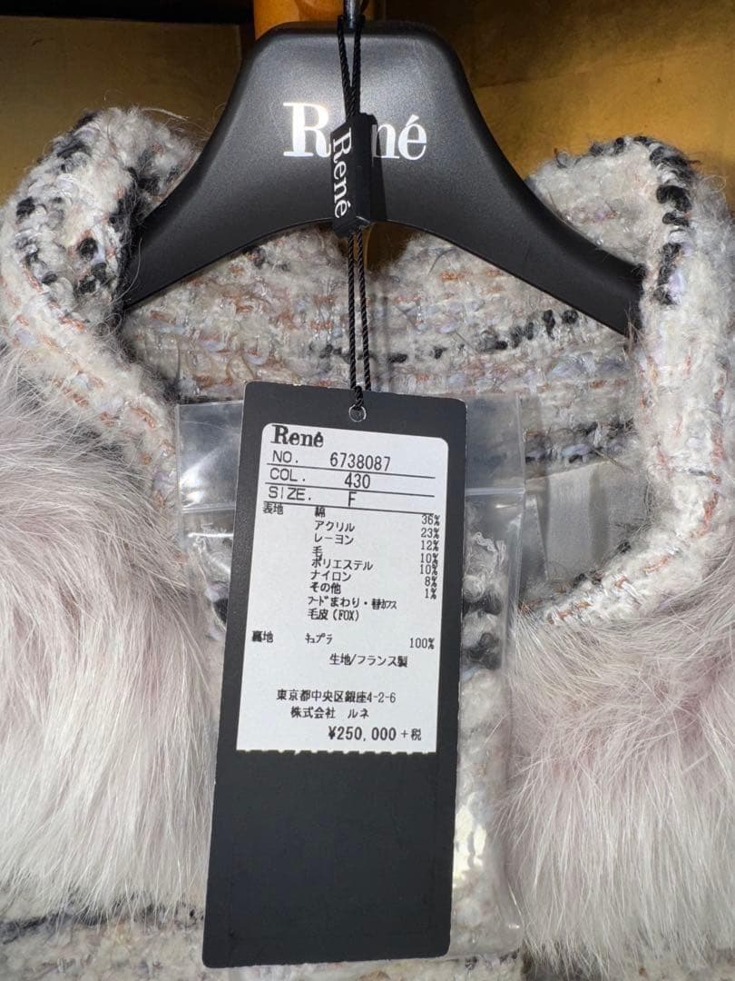 【Rene ルネ 】新品タグ付定価250,000円ティッセ フードコートF