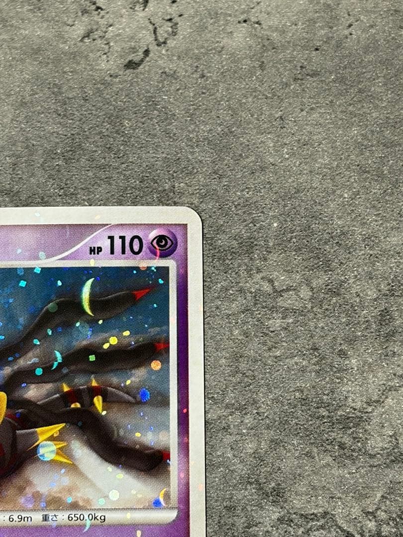 【早い者勝ち】ギラティナ DPt-EPg 1ED 全面キラキラ