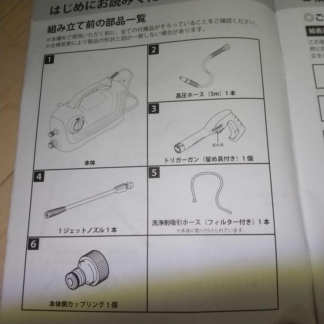 届けばそのまま使って頂けます ケルヒャークラシック自給用ホース、装備色々