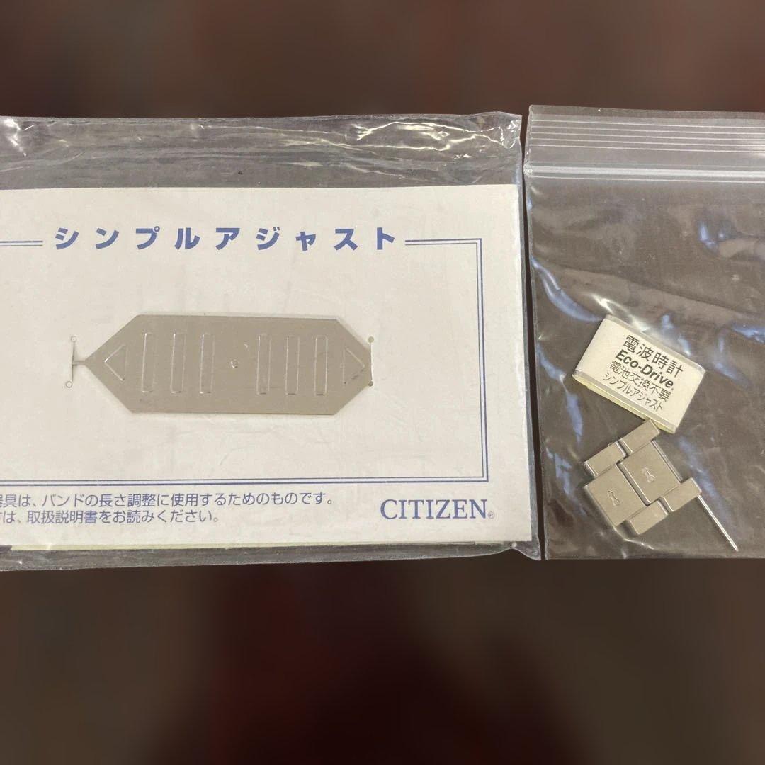 CITIZEN ソーラー電波腕時計