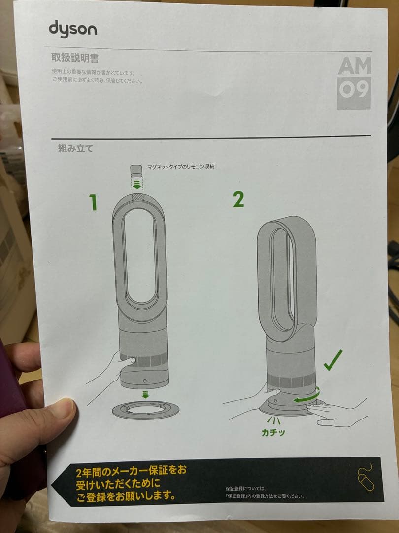 Dyson AM09 hot + cool ファンヒーター