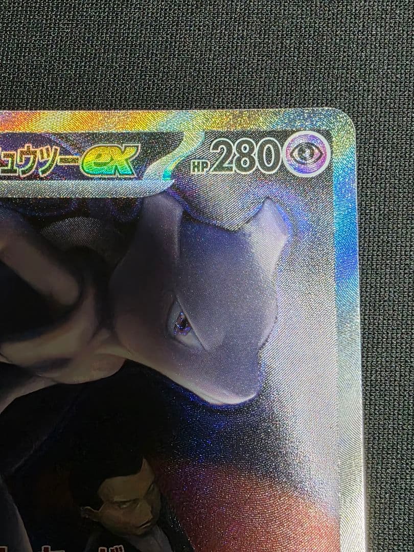 ロケット団のミュウツ -exSAR [M2a 237/193]