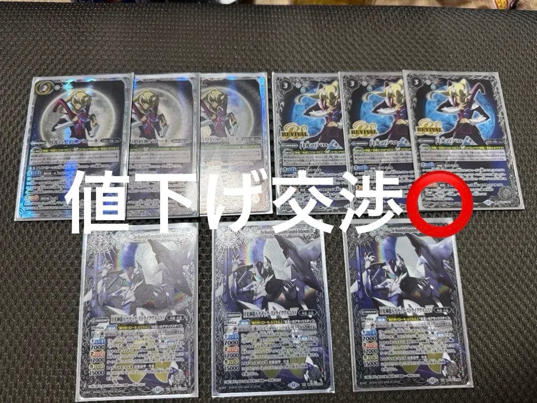 ゆ*様 バトルスピリッツ 白神星 デッキパーツ