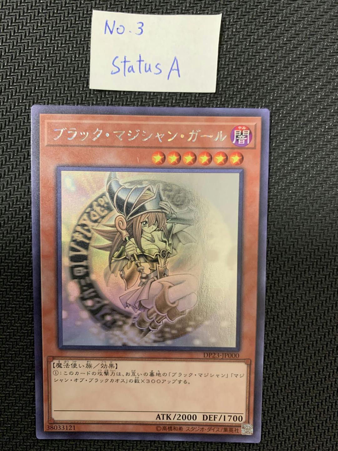 遊戯王 ブラックマジシャンガール ホロ　3-A