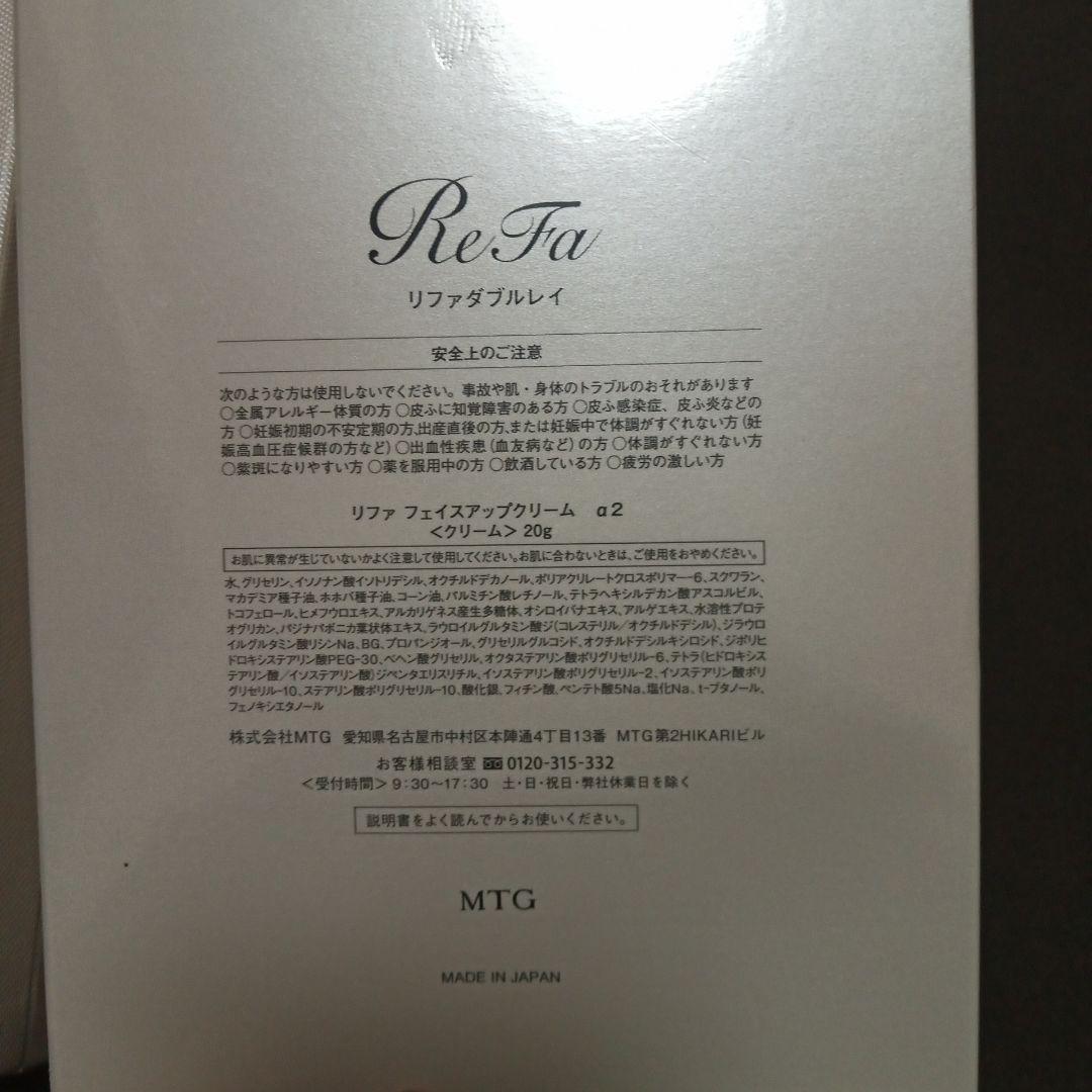 ReFa 美顔ローラー リファ　ダブルレイ