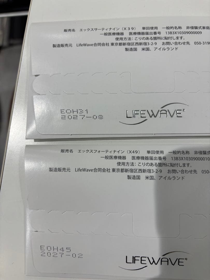 Lifewave X39 X49 パッチ 30枚入り
