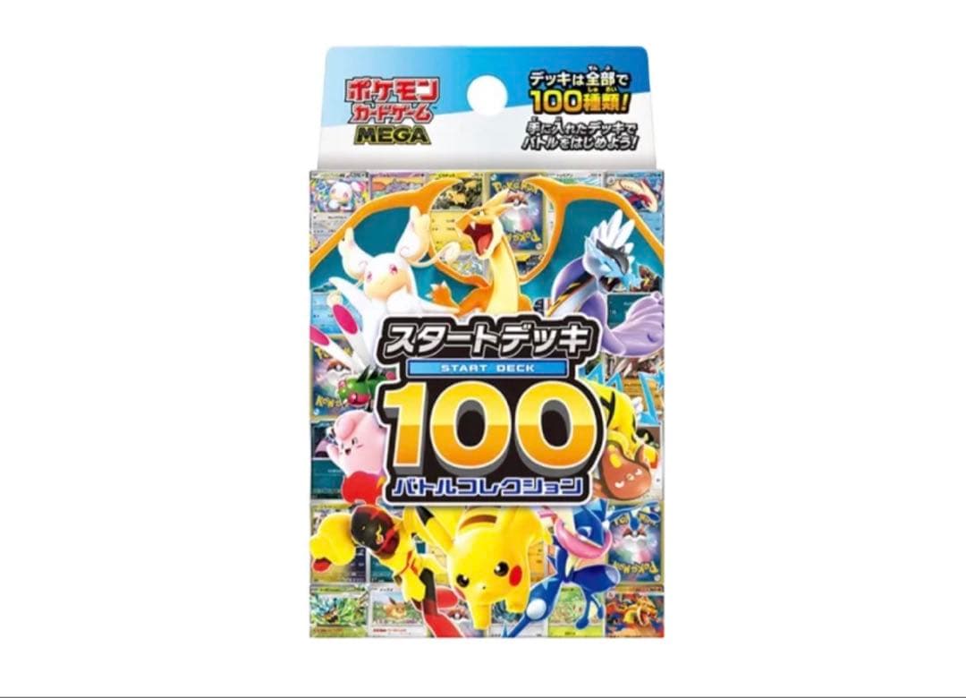 ポケモンカードスタートデッキ100バトルコレクション112g