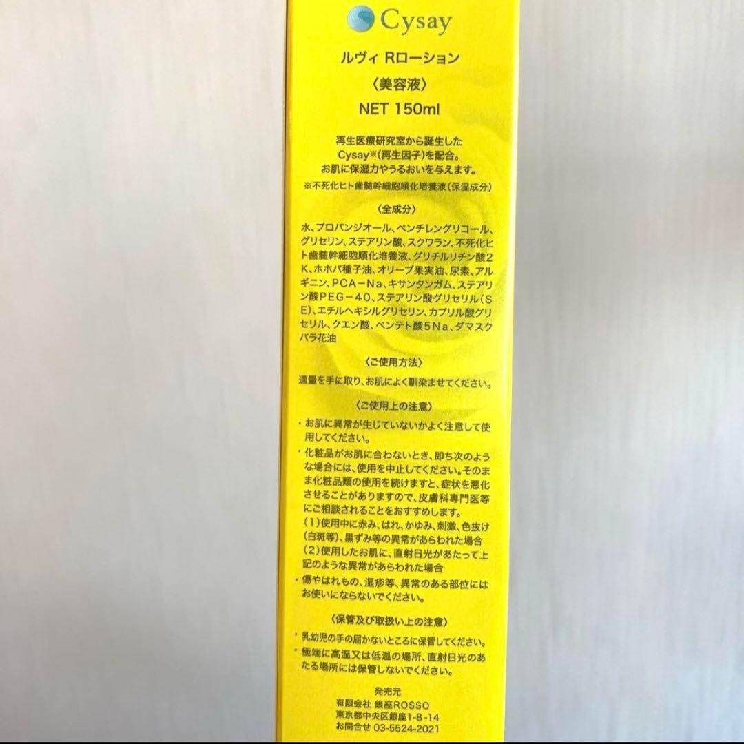 ボディローション REVI REVIVE BODY LOTION 150ml