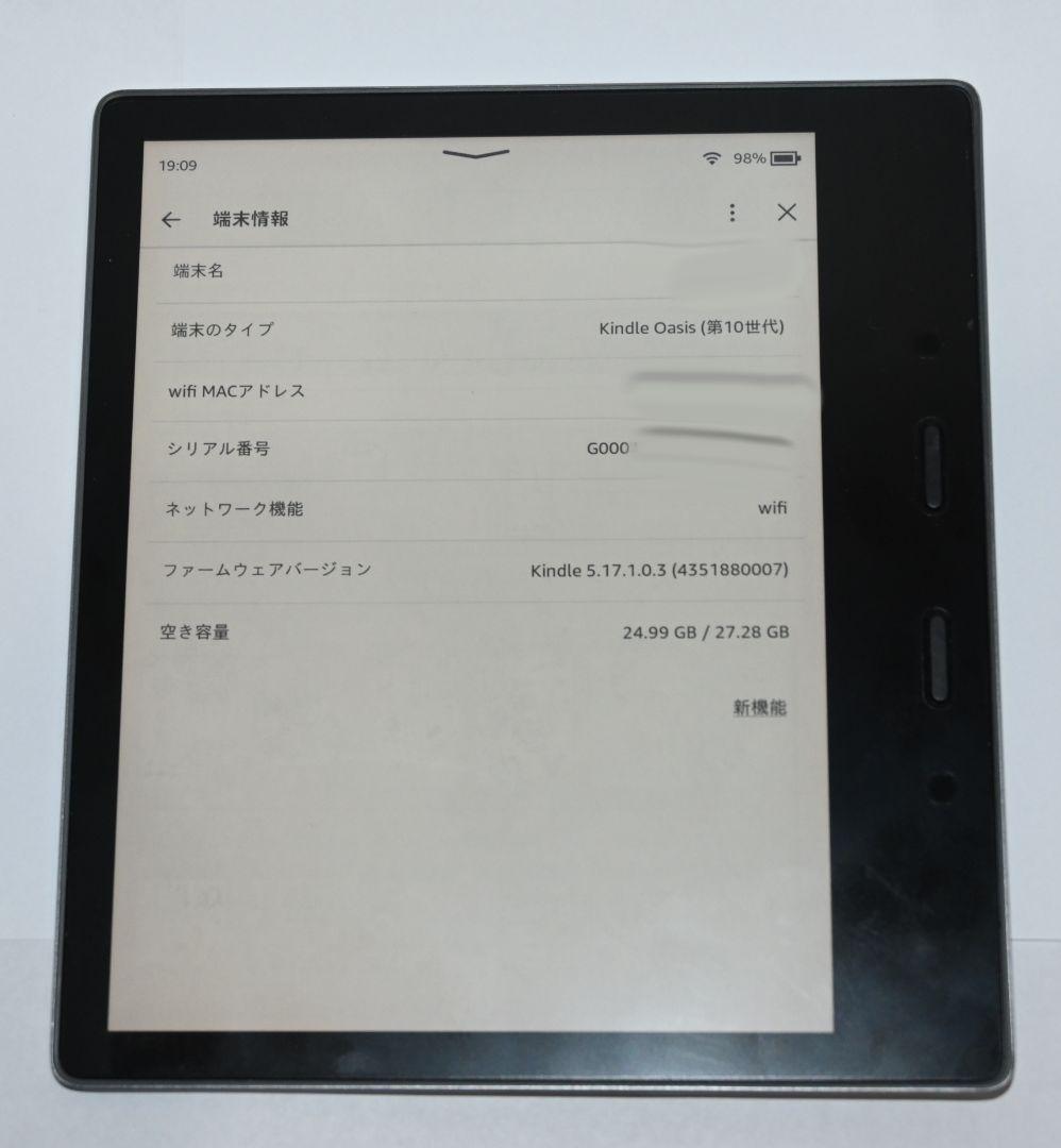 Amazon Kindle Oasis 10世代 32GB 広告無