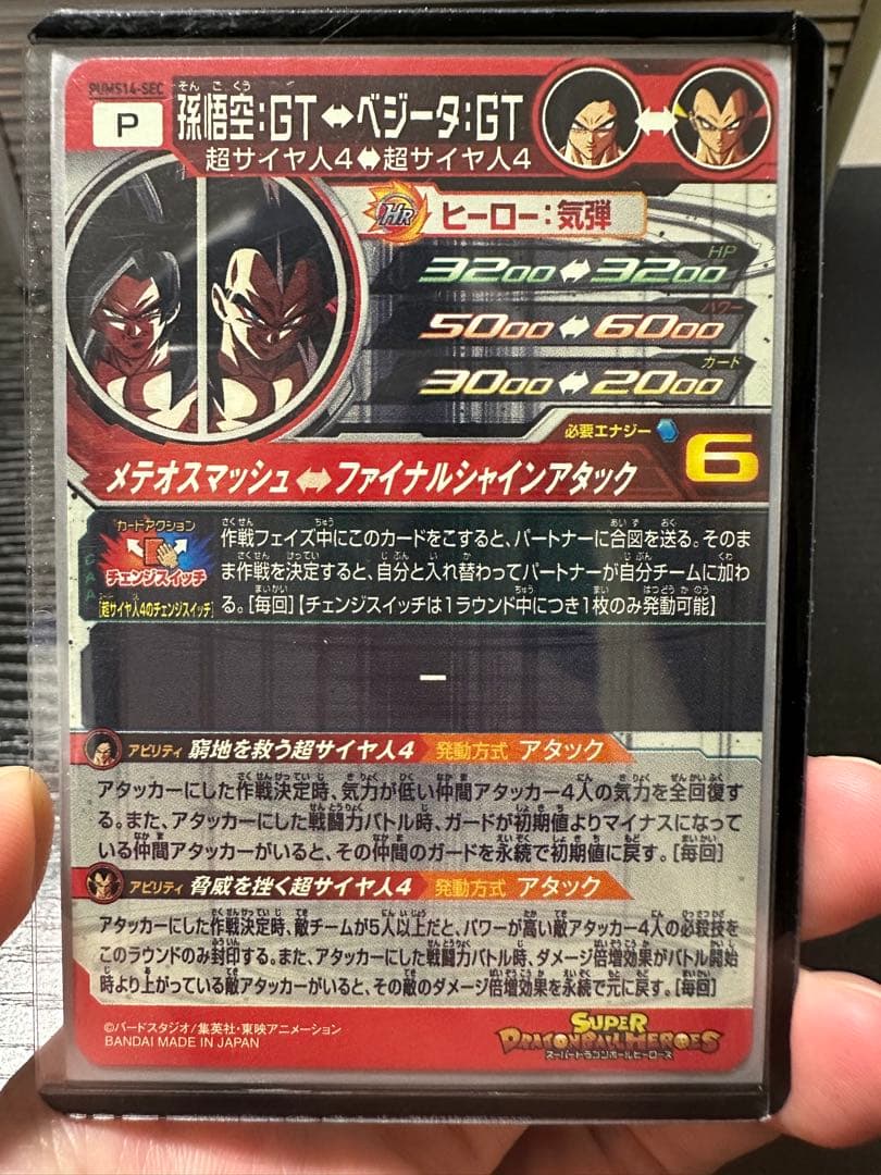 期間限定価格！★引退品まとめ売り★ ドラゴンボールヒーローズカードセット