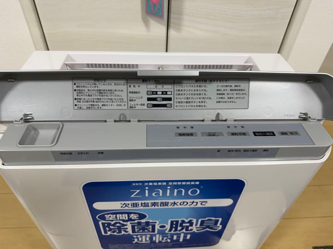 Panasonic パナソニック 空間除菌脱臭機 ジアイーノ F-JDL50