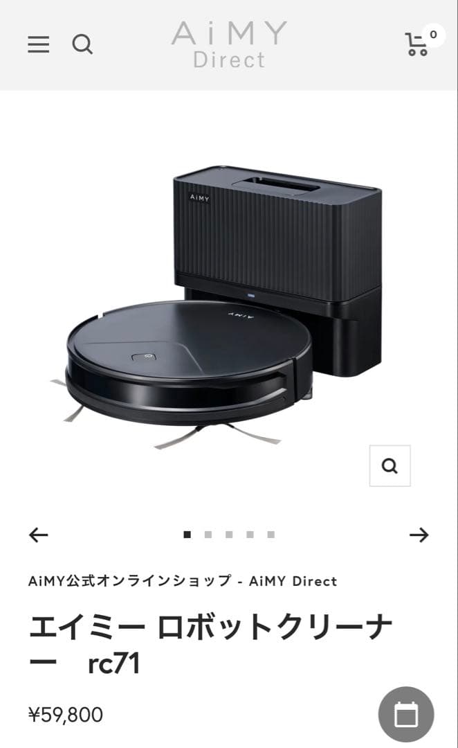 AiMY ロボット掃除機 AIM-RC71 本体