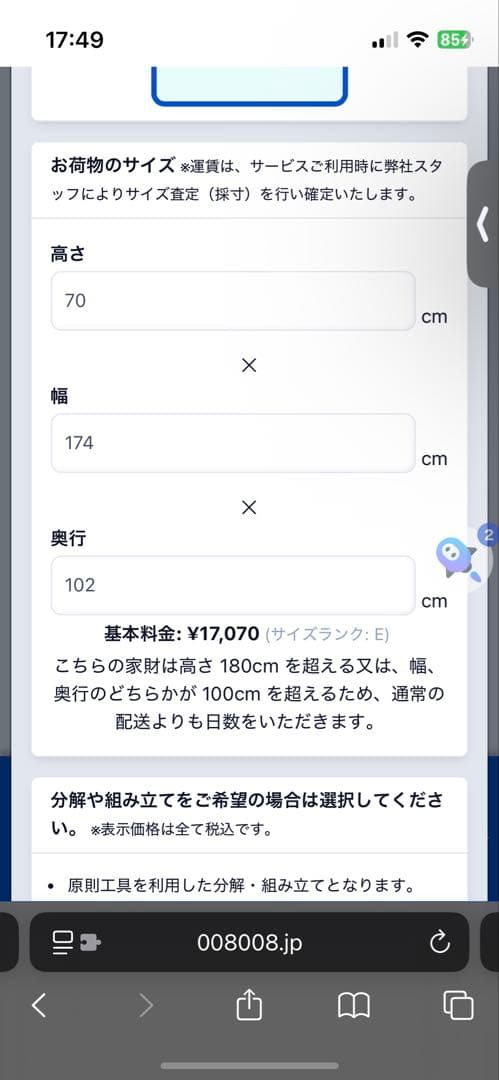 7キャラさん専用