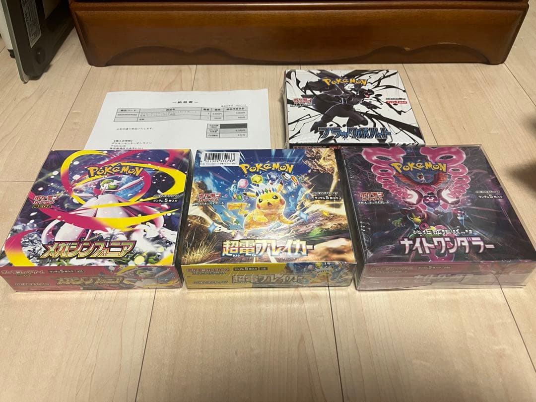 超電ブレイカー ブラックボルト 含む合計4BOX シュリンク付き