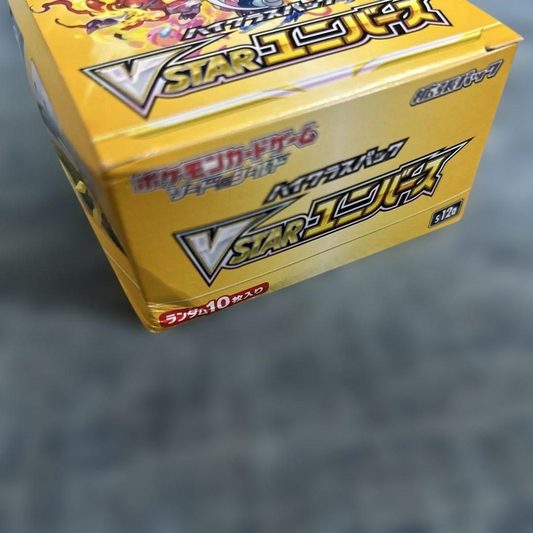 ※箱つぶれあり ポケモンカードゲーム VSTARユニバース 10パック入り