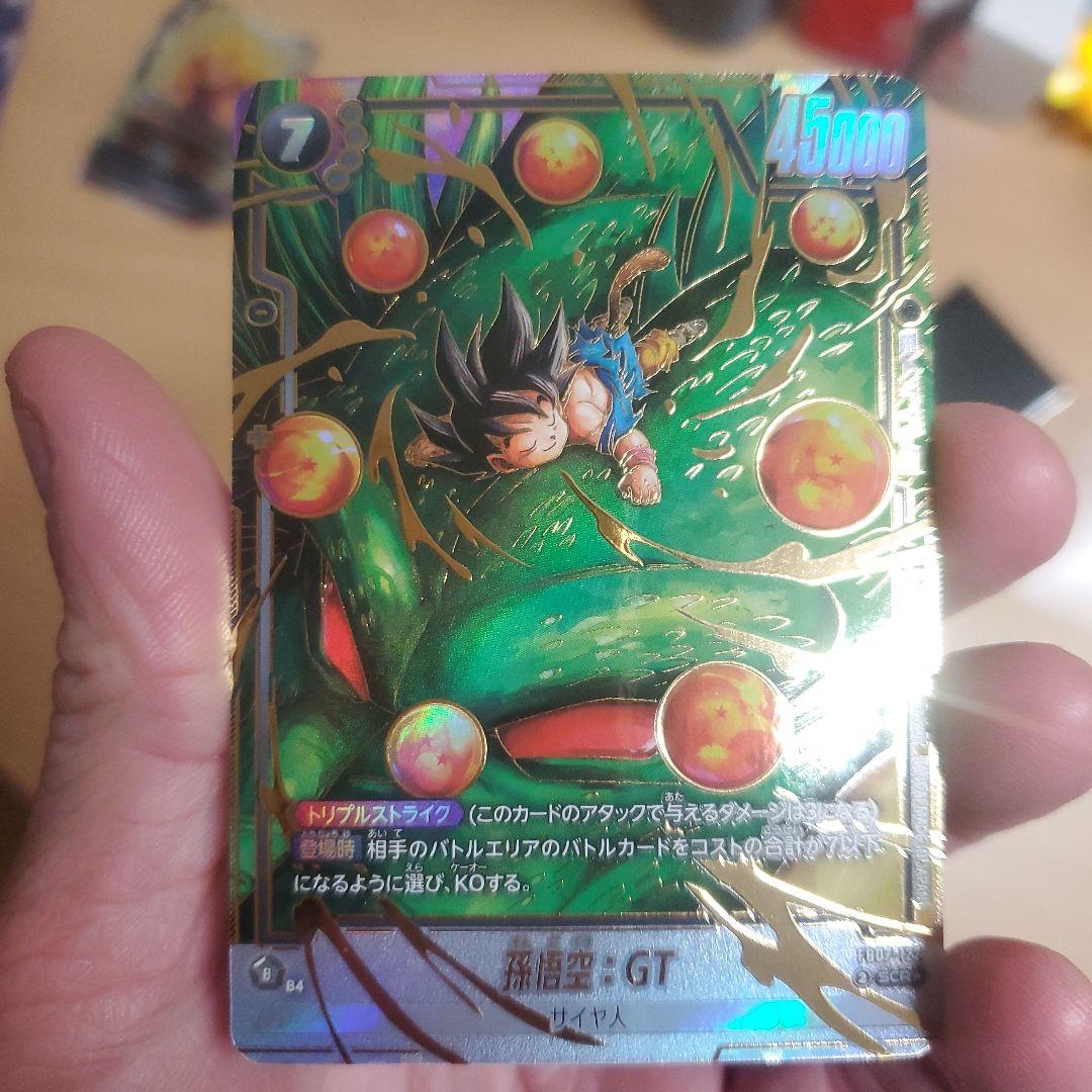 ト*ー様 ドラゴンボールGT SRカード 084