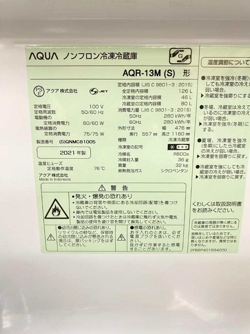 冷蔵庫 洗濯機 家電セット 一人暮らし 東京 神奈川 千葉 埼玉 F09b
