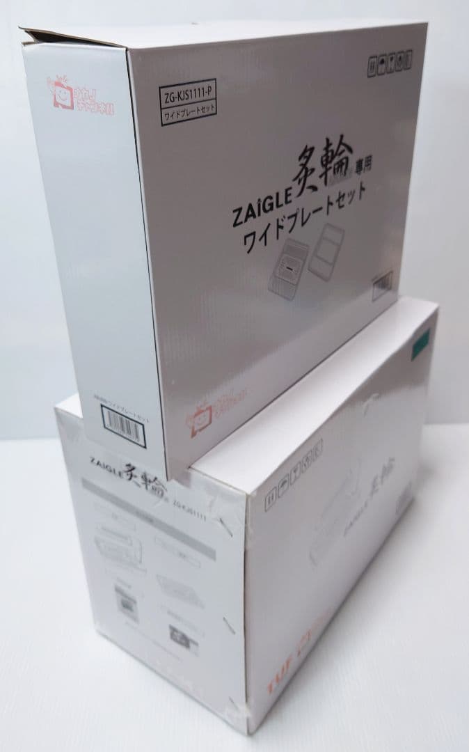 ザイグル(ZAIGLE)ZG-KJS1111+ワイドプレートセット【未使用品】