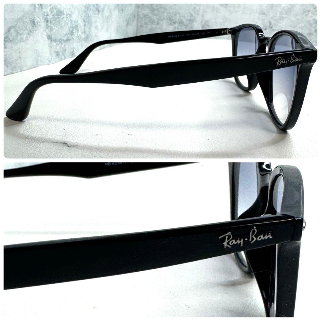 Ray-Ban RB4258-F ライトブルーグラデ 美品 ケース付