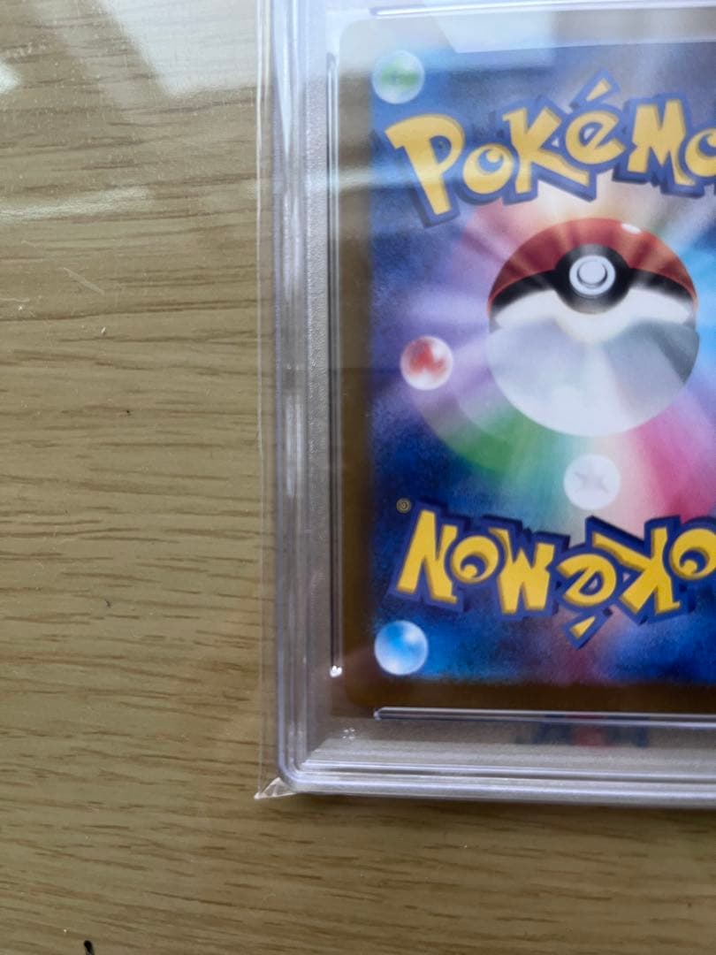 グレイシア VSTAR SAR PSA10