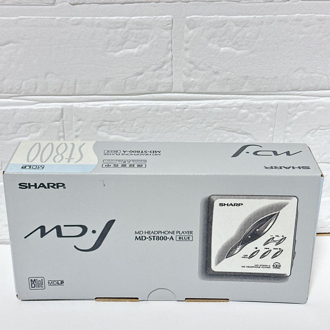 動作確認済 SHARP ポータブルMDプレイヤー MD-ST800-A ブルー