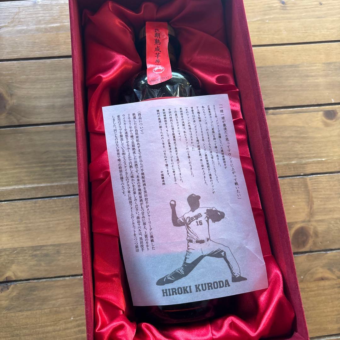 黒田博樹広島カープ特製ボックス入り芋焼酎原酒1500本限定