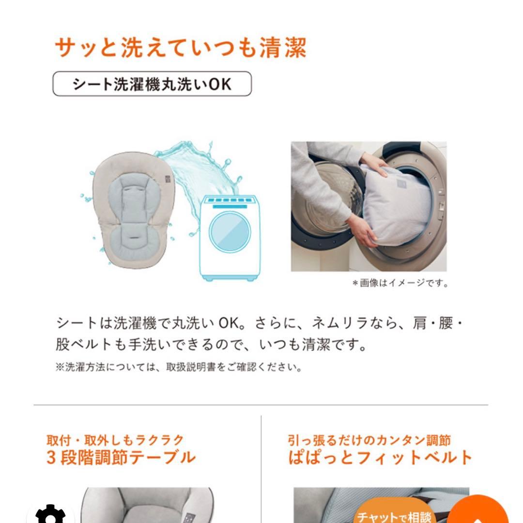 ハイローチェアー Combi ネムリラ AUTO SWING LM ベビーチェア