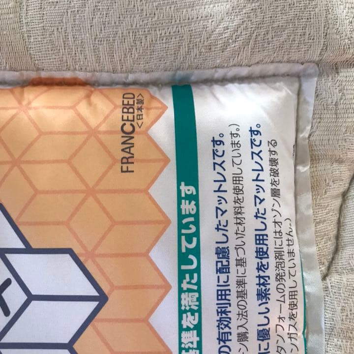 購入前にコメント要※ 府中家具　フランスベッド