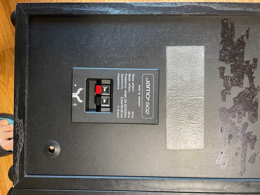 ジャモ　Jamo 502